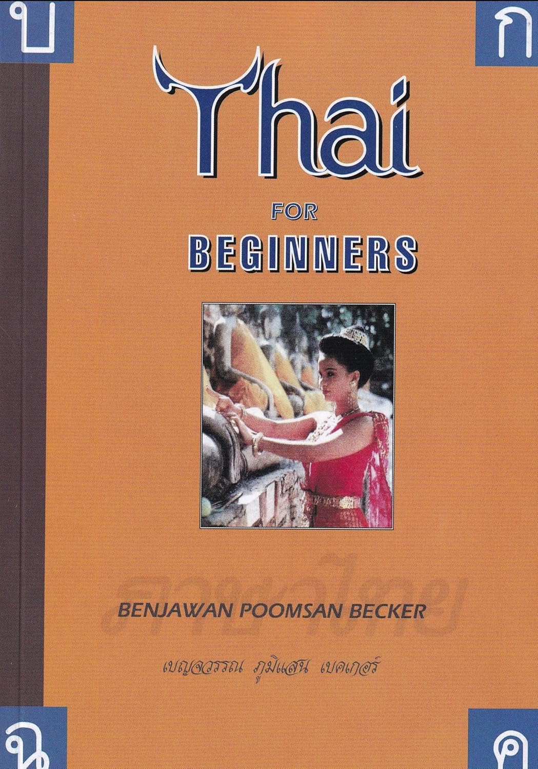 Buy Thai for Beginners (#3,122 in Language Learning & Teaching, Paperback, Benjawan Poomsan Becker) Online at Best Price - BookBajar