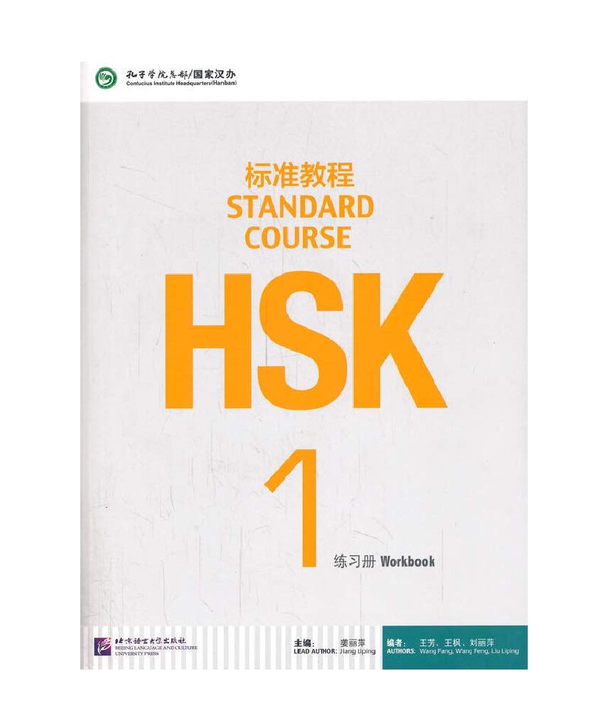 Buy HSK Standard Course 1 - Workbook Online at Best Price - BookBajar