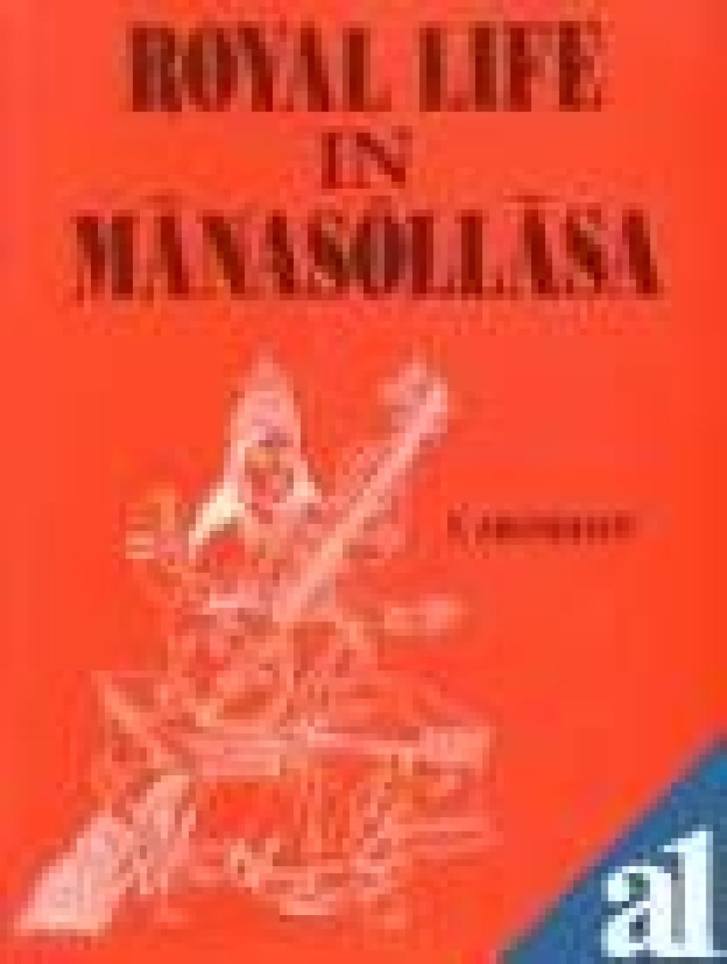 Buy Royal Life in Manasollasa (English, Hardcover, P. Arundhati) Online at Best Price - BookBajar