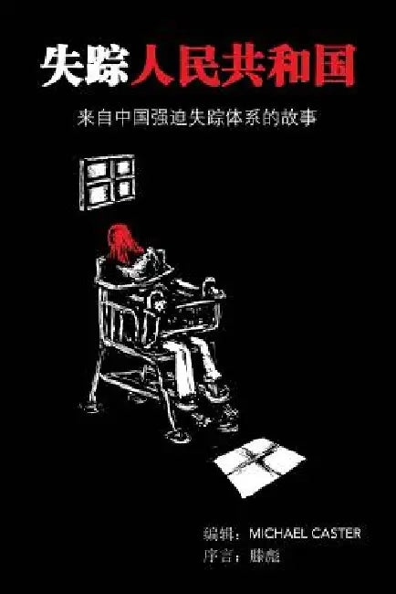 Buy The People's Republic of the Disappeared (Chinese Edition) (English, Michael Caster | Michael Caster | Dr Teng Biao) Online at Best Price - BookBajar
