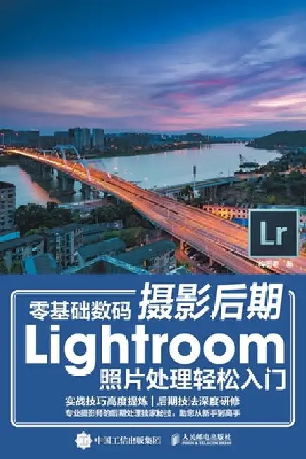 Buy Easy Introduction to Lightroom Photo Processing in Zero Basic Digital Photography Post Production/&# (English, 构图君著) Online at Best Price - BookBajar