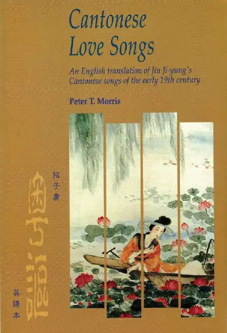 Buy Cantonese Love Songs - An English Transl (English, Peter Morris) Online at Best Price - BookBajar