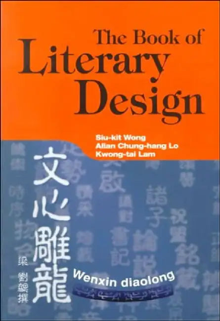 Buy The Book of Literary Design (English, Siu-Kit Wong) Online at Best Price - BookBajar