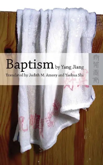 Buy Baptism by Yang Jiang - An English Trans (English, Jiang Yang) Online at Best Price - BookBajar