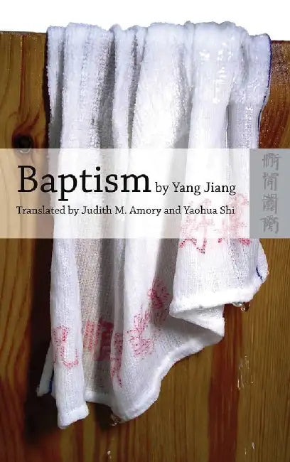 Buy Baptism by Yang Jiang (English, Jiang Yang) Online at Best Price - BookBajar