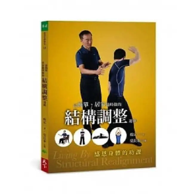 Buy Living by Structural Realignment (English, Ding Yi Yang) Online at Best Price - BookBajar