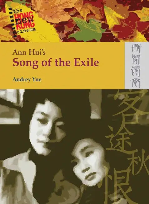 Buy Ann Huis Song of the Exile (English, Audrey Yue) Online at Best Price - BookBajar